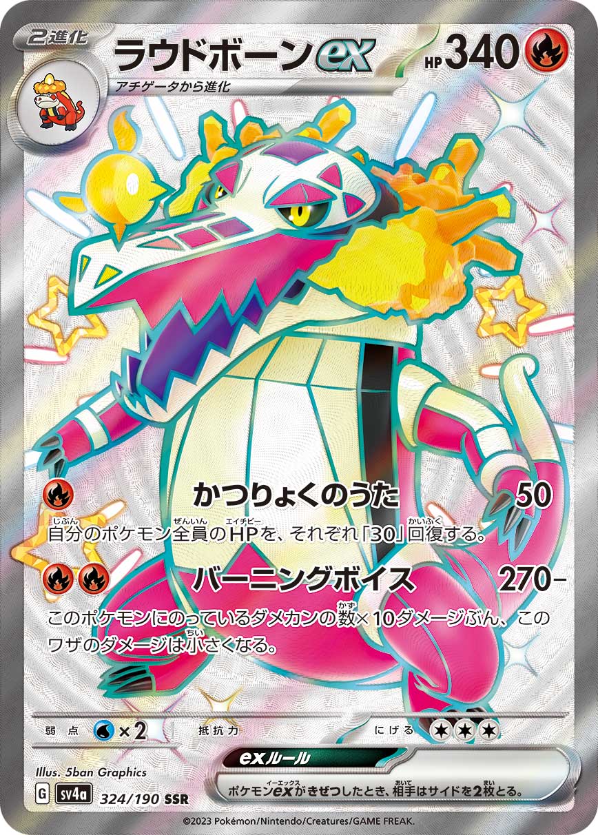 Pokémon Card Game sv4a 324/190 Skeledirge ex