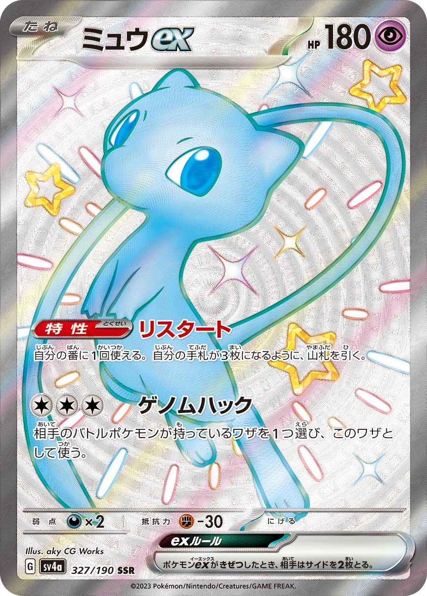 Pokemon Scarlet Violet Card Game