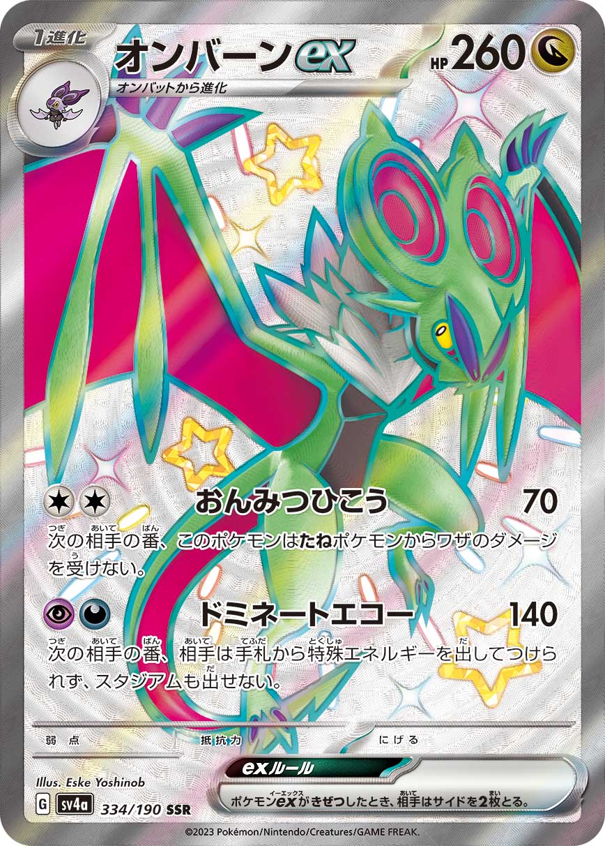 Pokémon Card Game sv4a Noivern ex