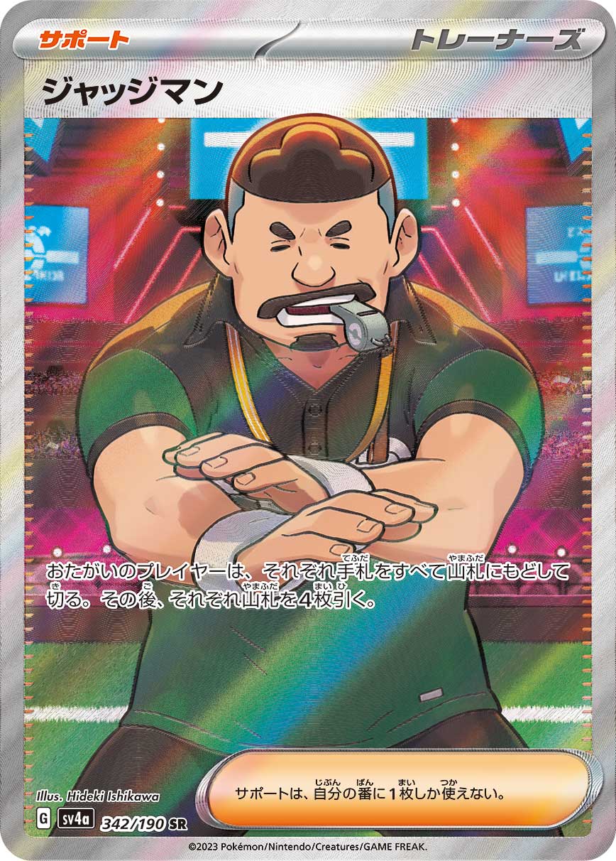 Pokémon Card Game sv4a 342/190 SR