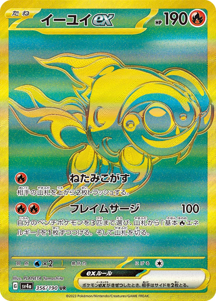 Ultra Rare Pokémon Trading Card