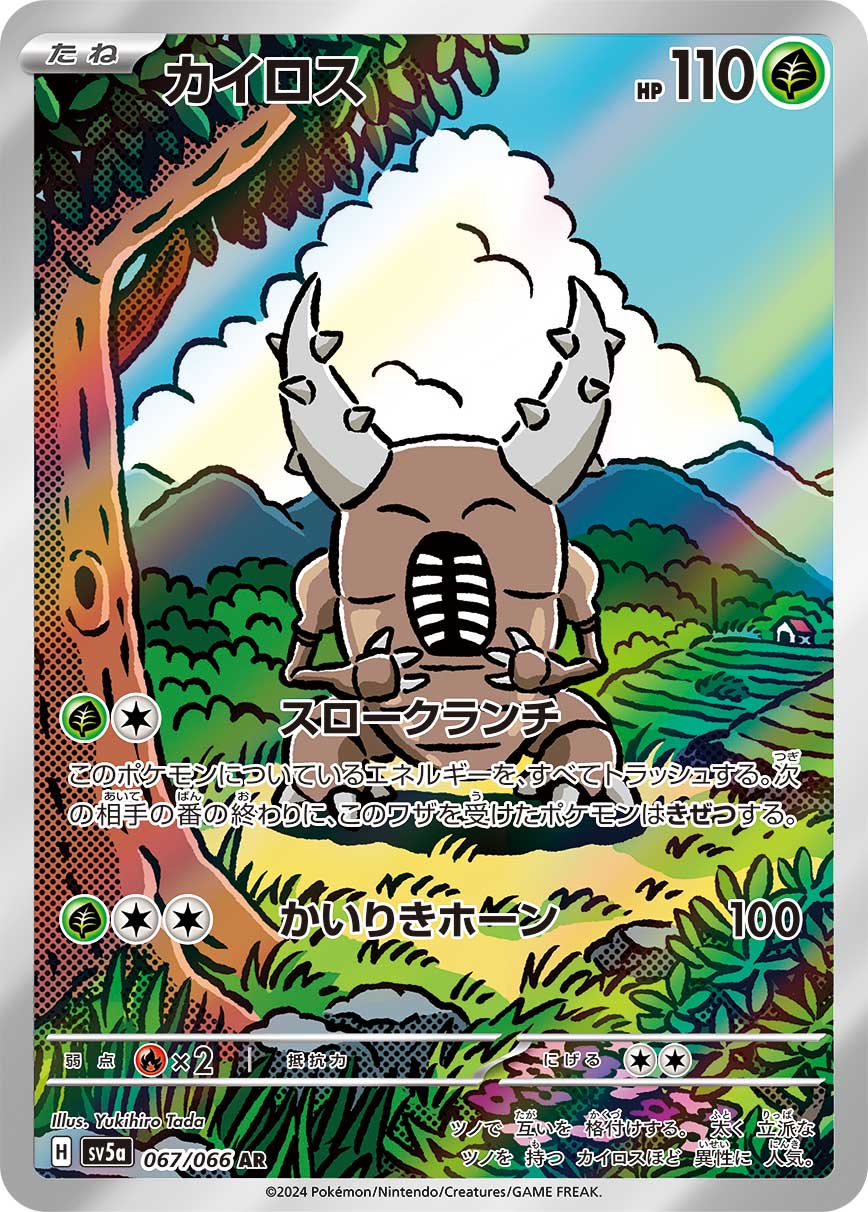 POKÉMON SCARLET VIOLET PINSIR RARE CARD