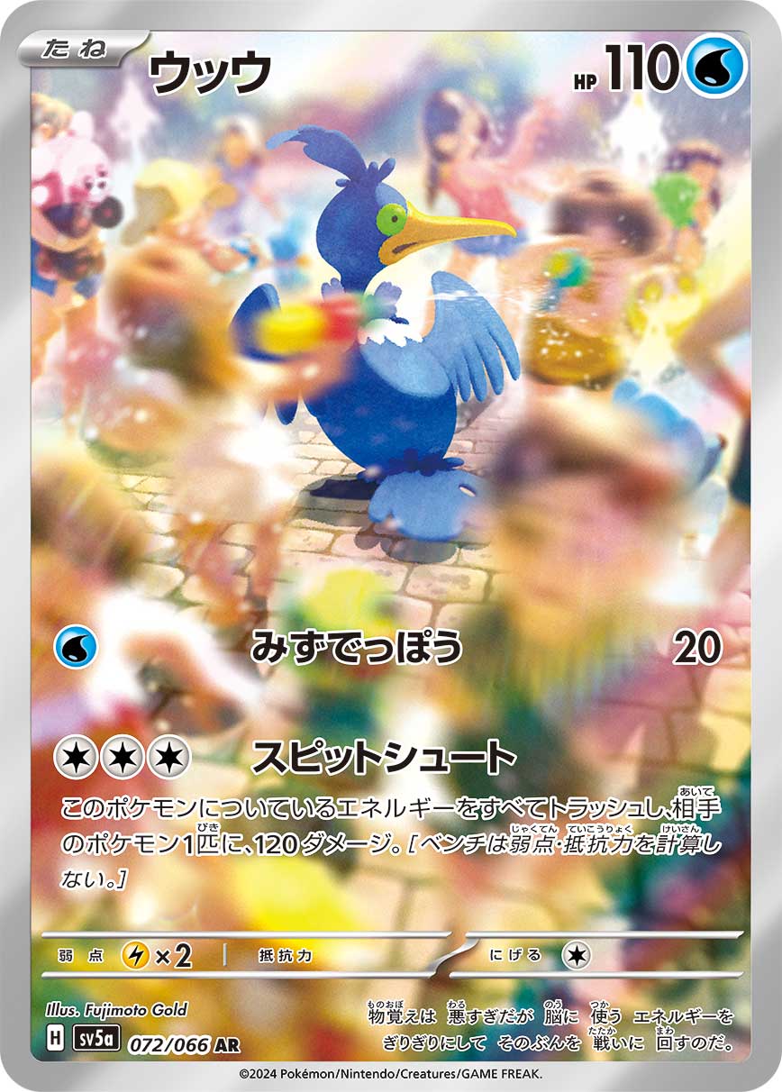 Pokémon Card Game Scarlet Violet Cramorant