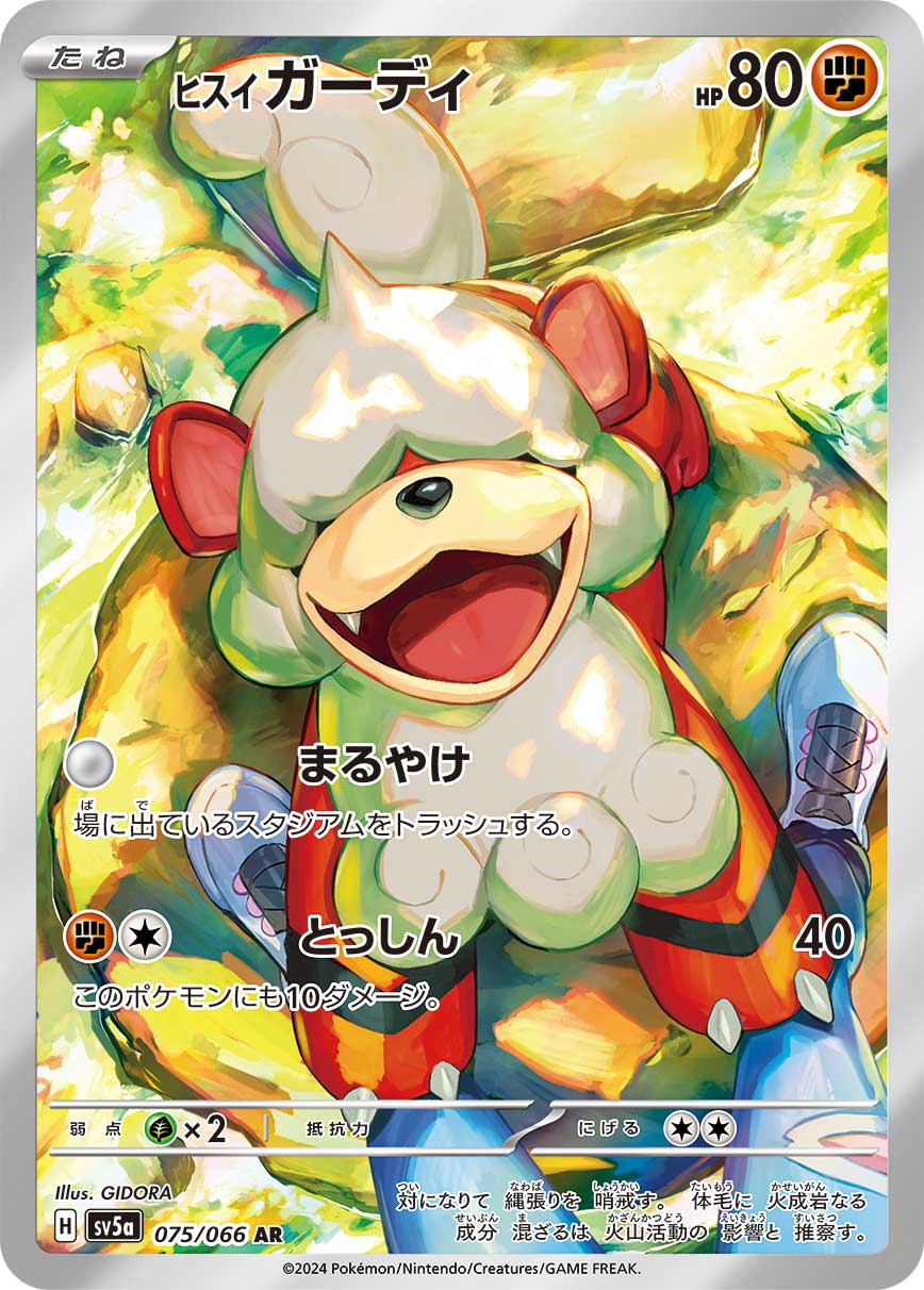 Pokémon Hisuian Growlithe Card