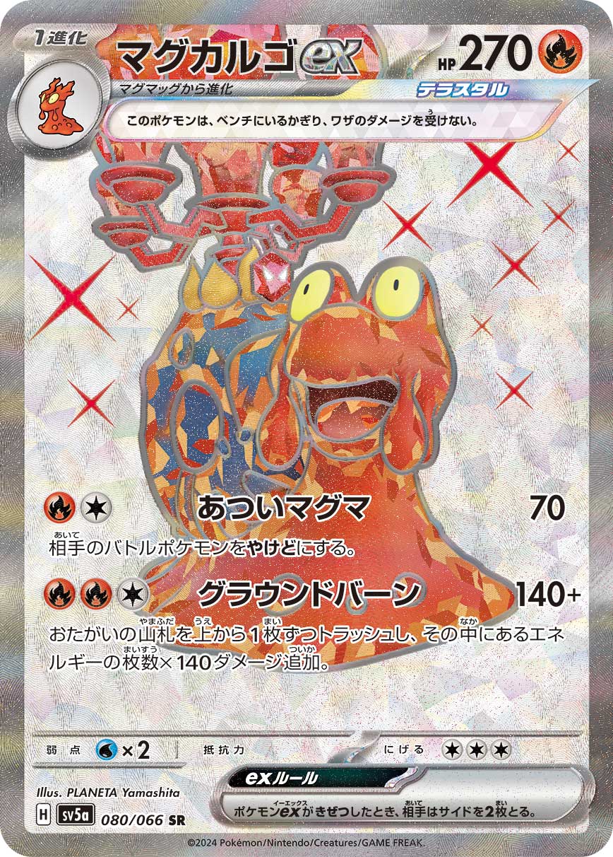 Magcargo Ex Pokémon Card Game