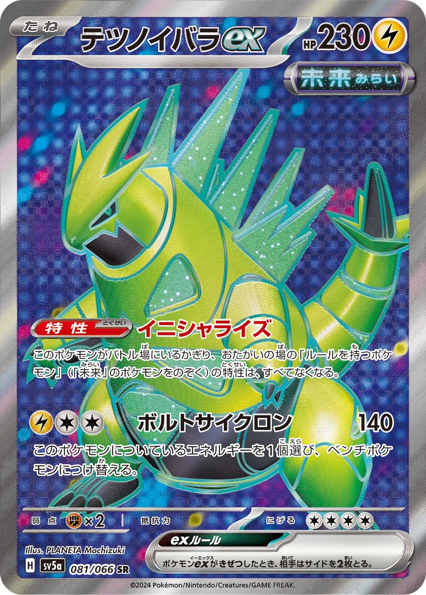 Pokémon Card Game sv5a 081/066 Iron Thorns ex Super Rare