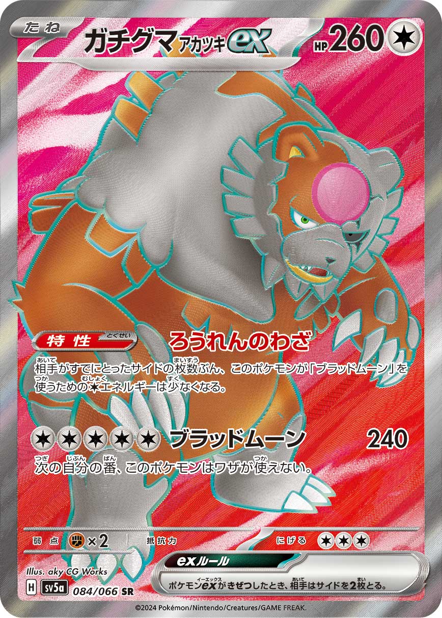 Pokémon Card Game sv5a 084/066 SR Bloodmoon Ursaluna ex