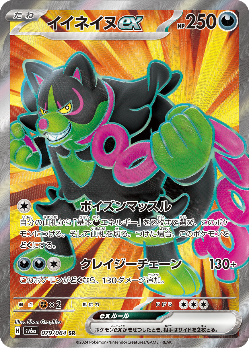 Pokemon Scarlet Violet Rare Card