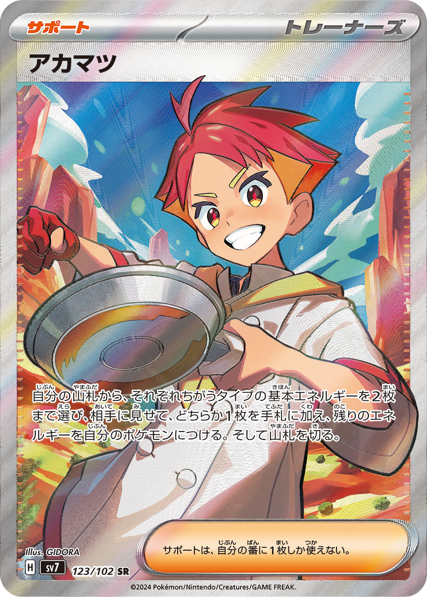 POKÉMON CARD GAME sv7 123/102 SR