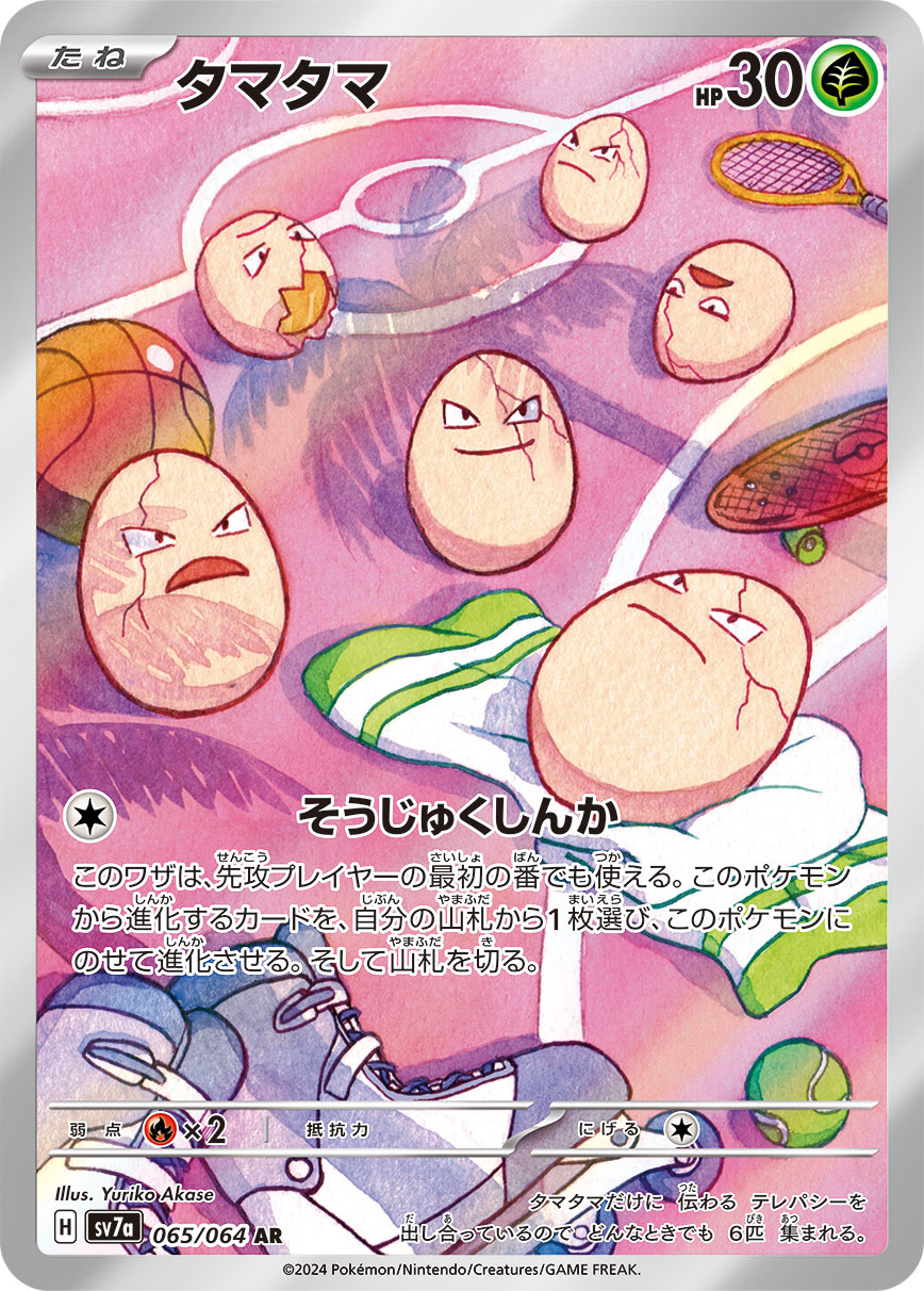 Pokémon TCG: Exeggcute Card