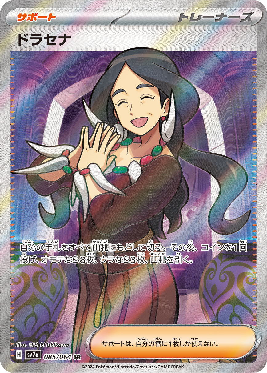 Pokemon Scarlet Violet SR Card