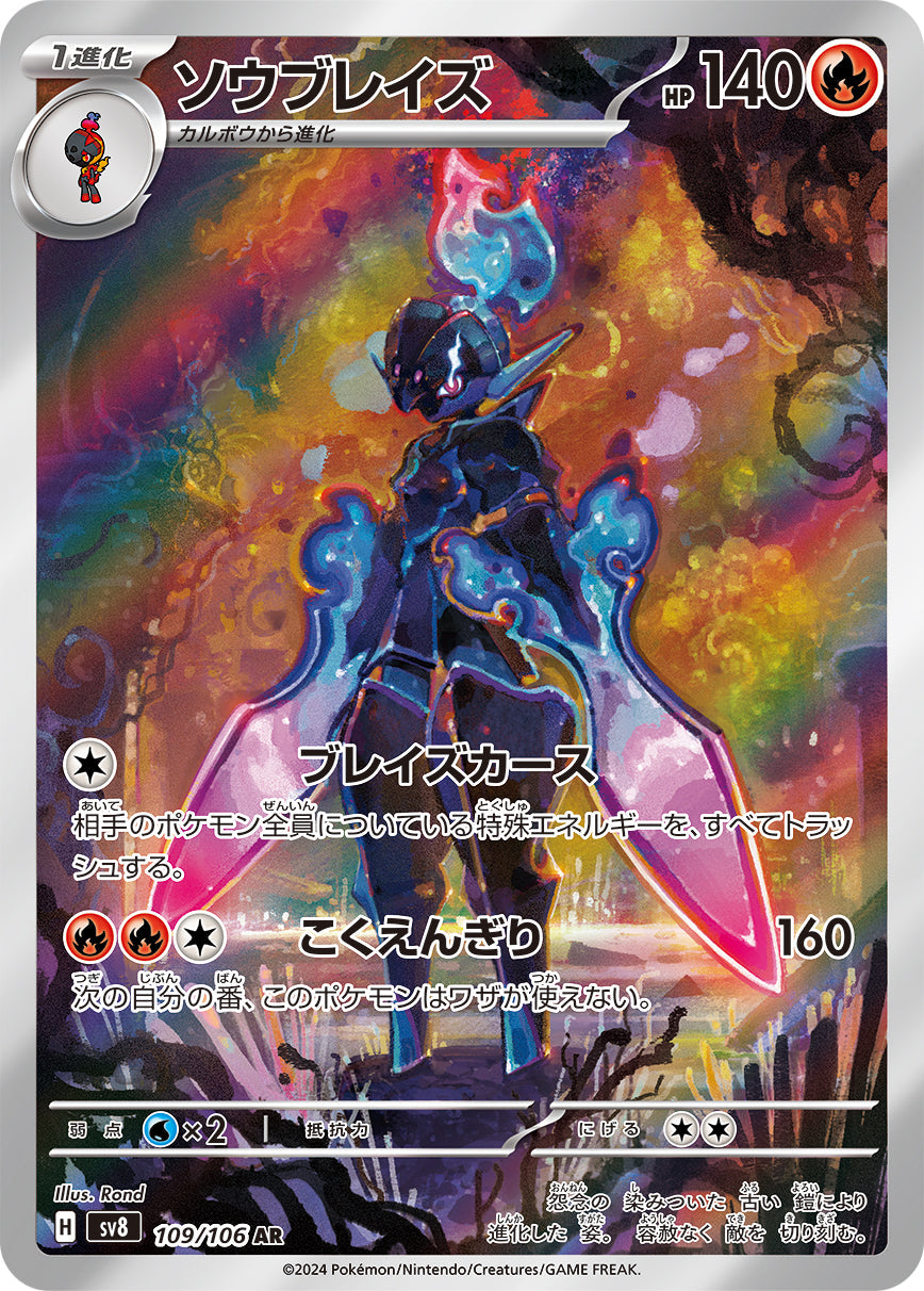 POKÉMON CARD GAME SCARLET VIOLET CERULEDGE