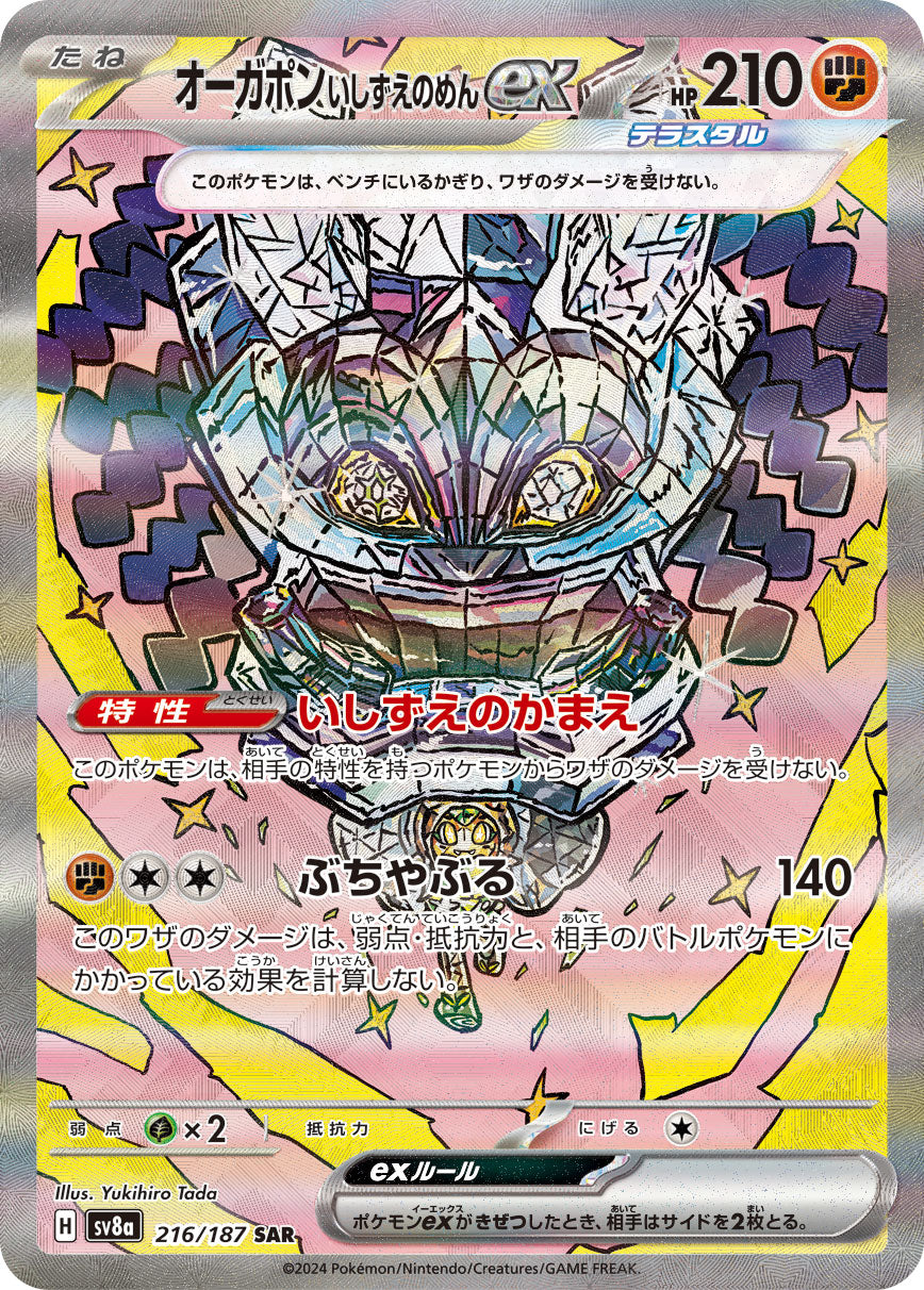 Pokemon Scarlet Violet Card