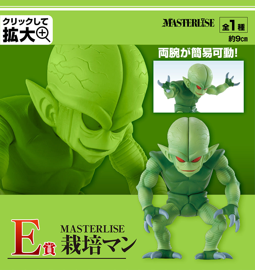 Dragon Ball Saibaman Figure