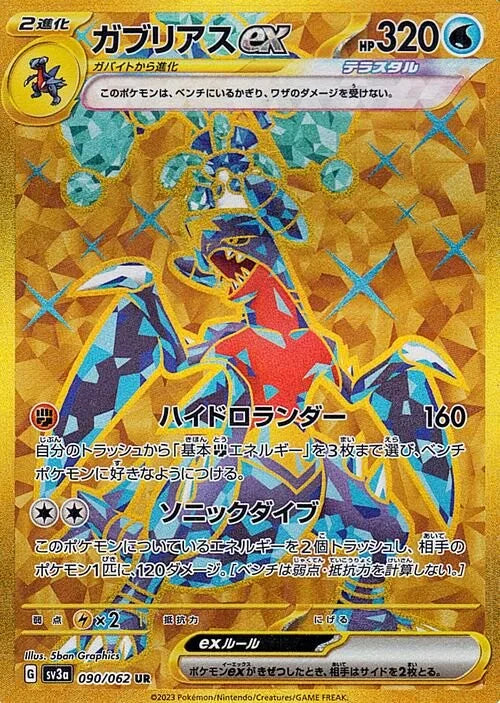 Pokémon Card Game sv3a 090/062