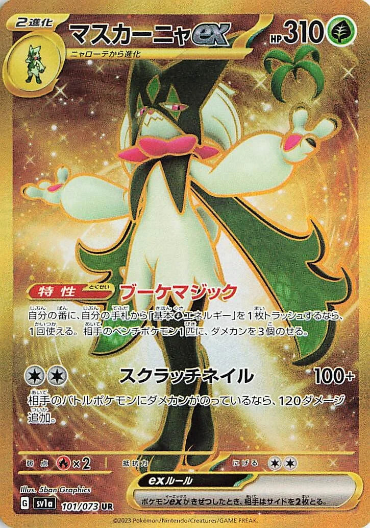 POKÉMON CARD GAME sv1a Meowscarda ex UR