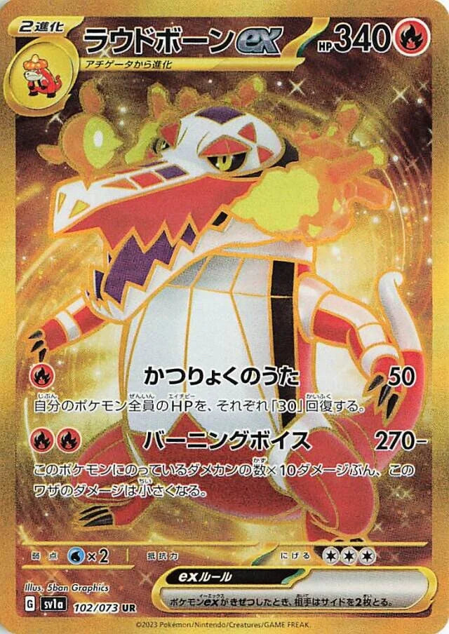 Pokémon Card Game sv1a 102/073 UR Skeledirge