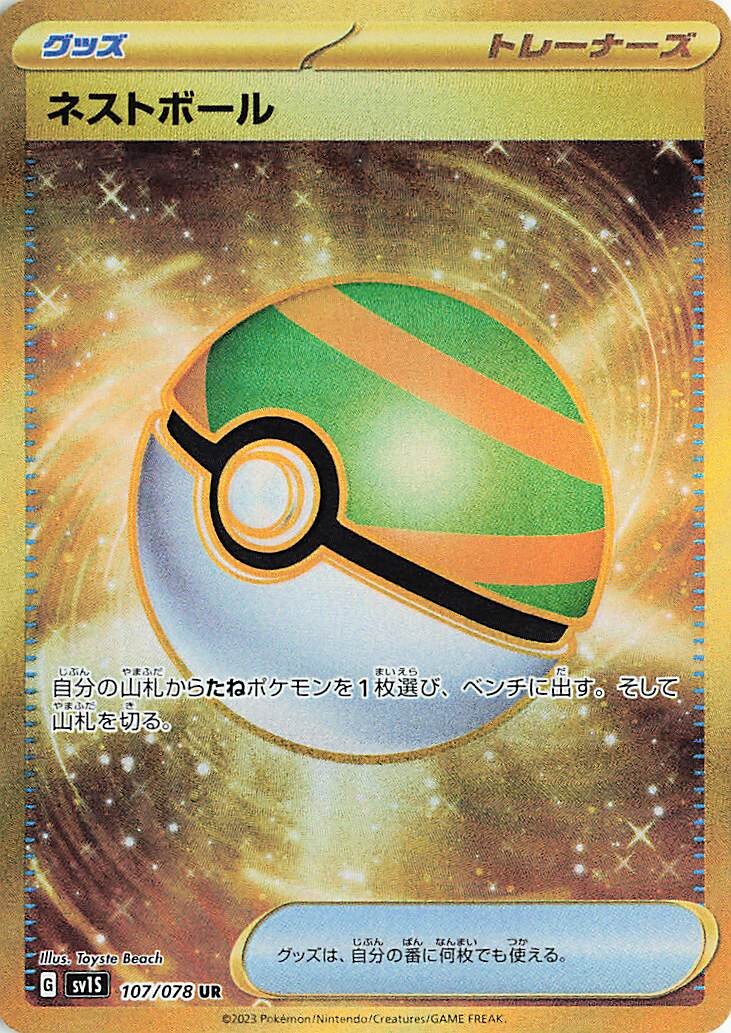 Pokémon Card Game sv1S 107/078 UR