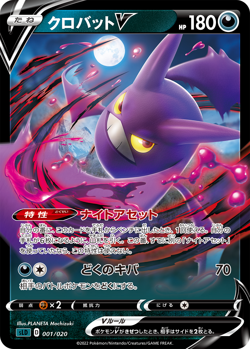 POKÉMON CARD GAME Sword & Shield Starter Set VSTAR Darkrai