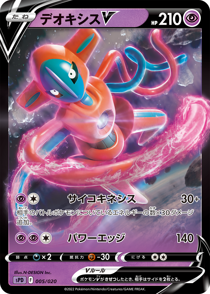 Pokémon VSTAR High Class Deck