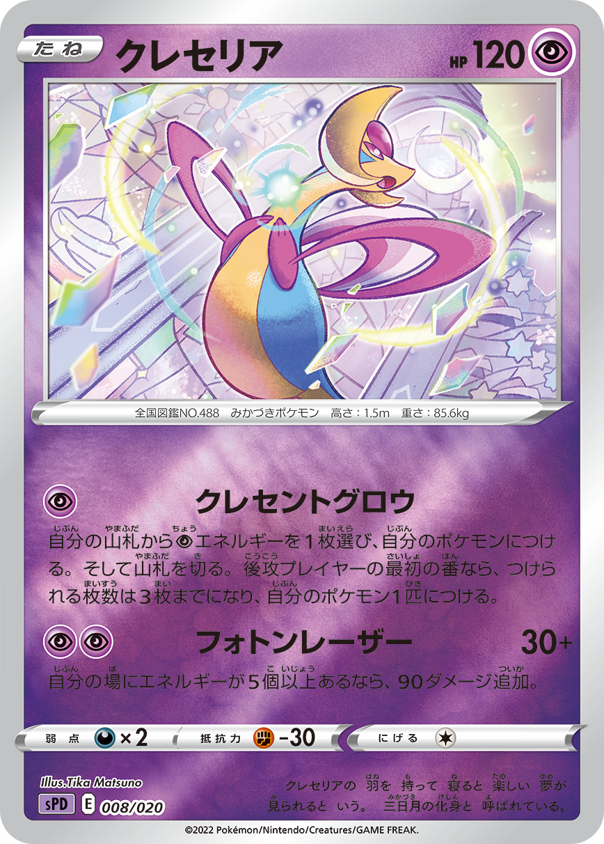 Pokémon VSTAR High Class Deck