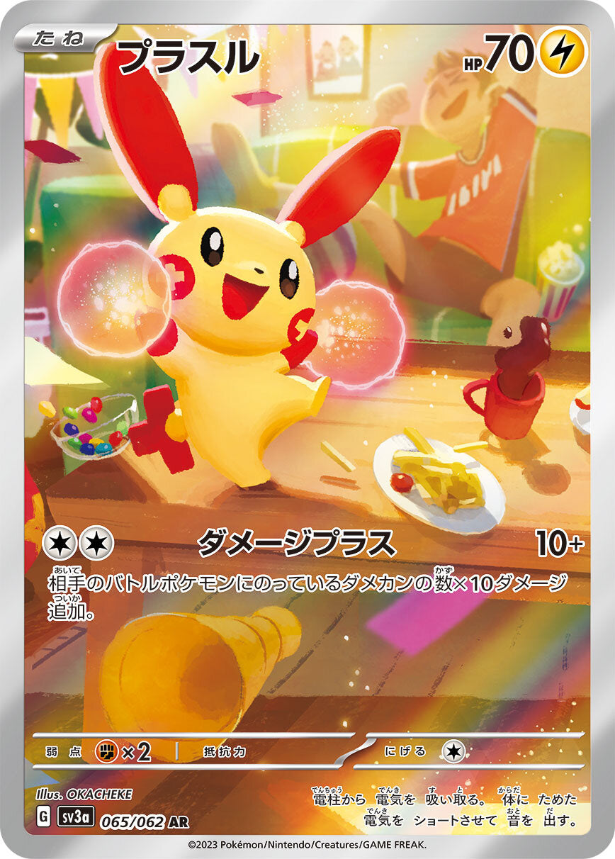 Pokémon Card Game sv3a 065/062 Art Rare card Plusle