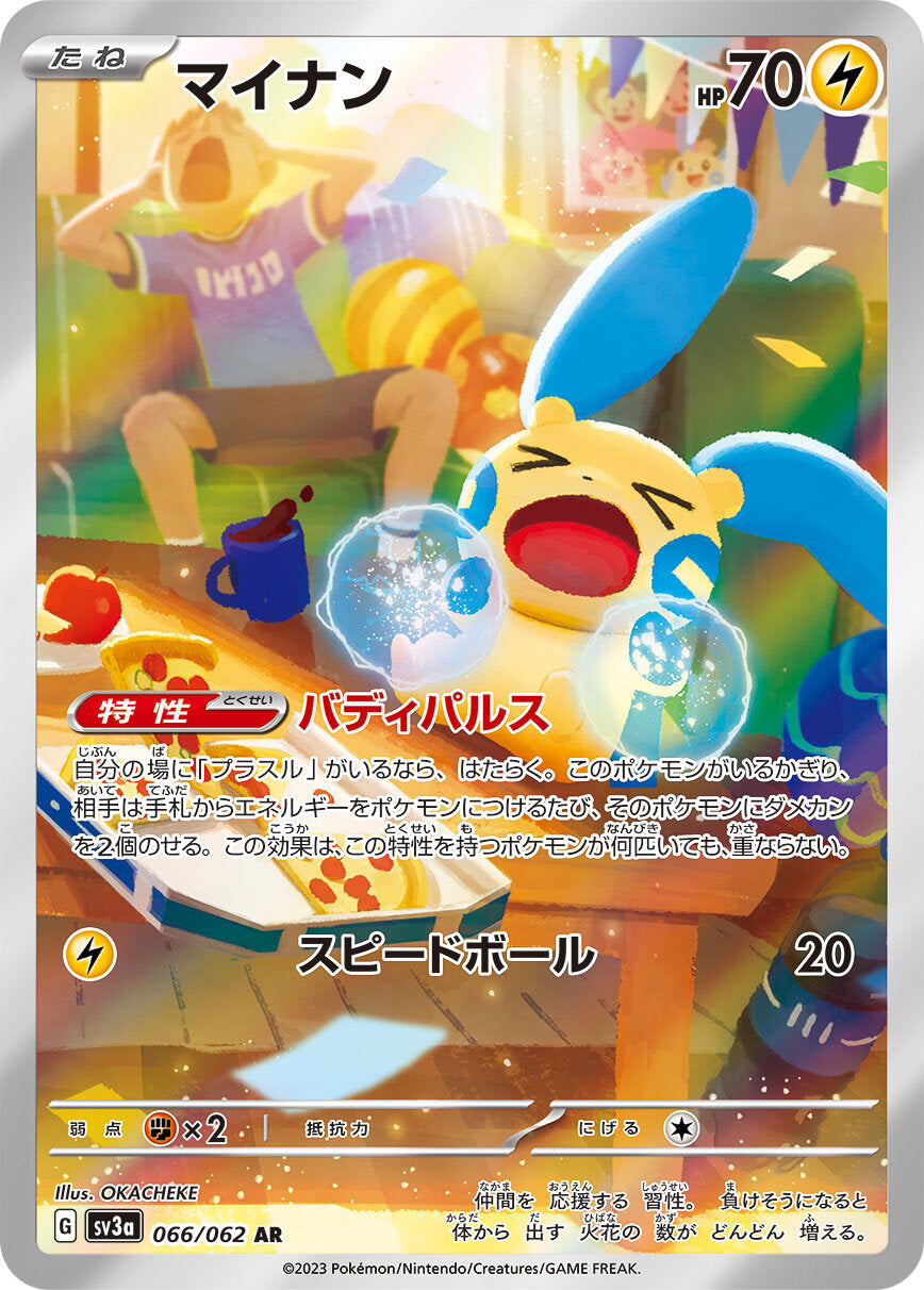 Pokémon Trading Card Minun