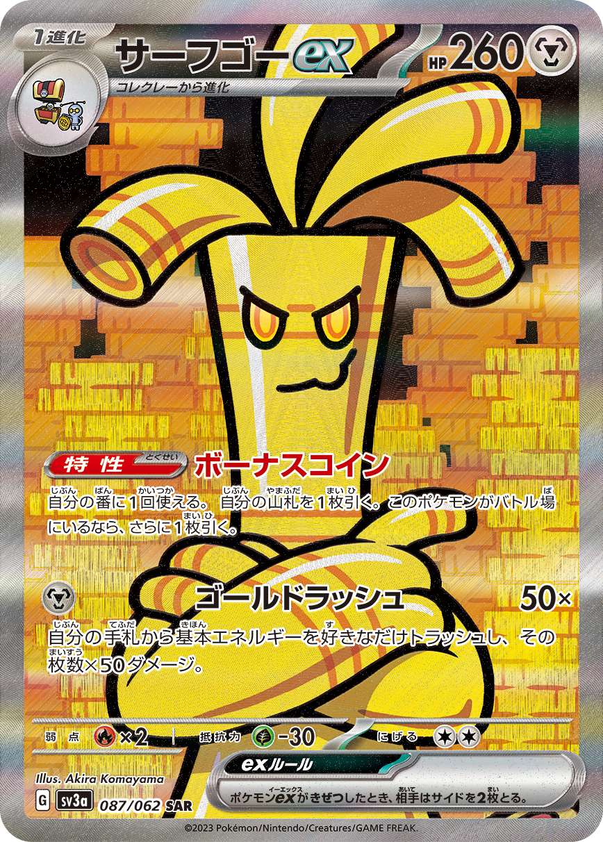 Pokémon Card Game sv3a 087/062 Gholdengo ex