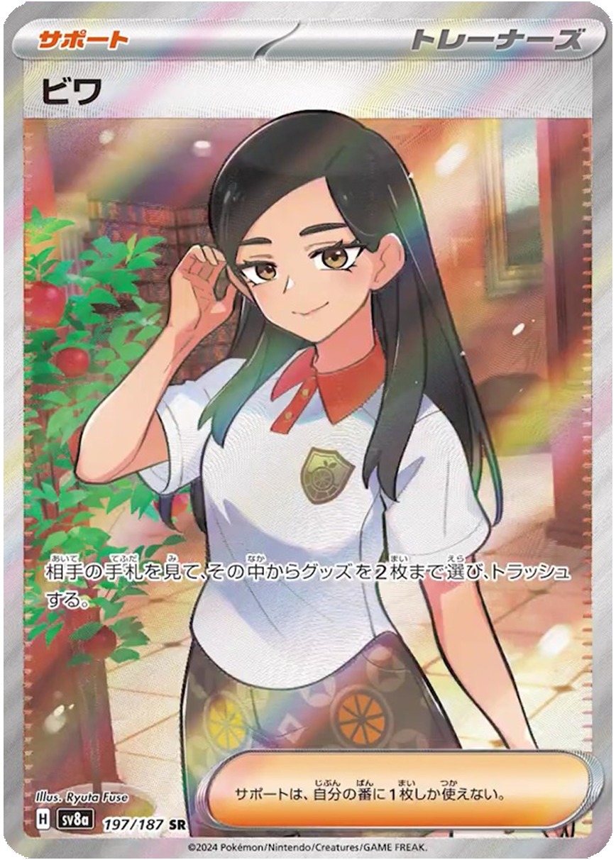 Pokemon Terastal Festival Card