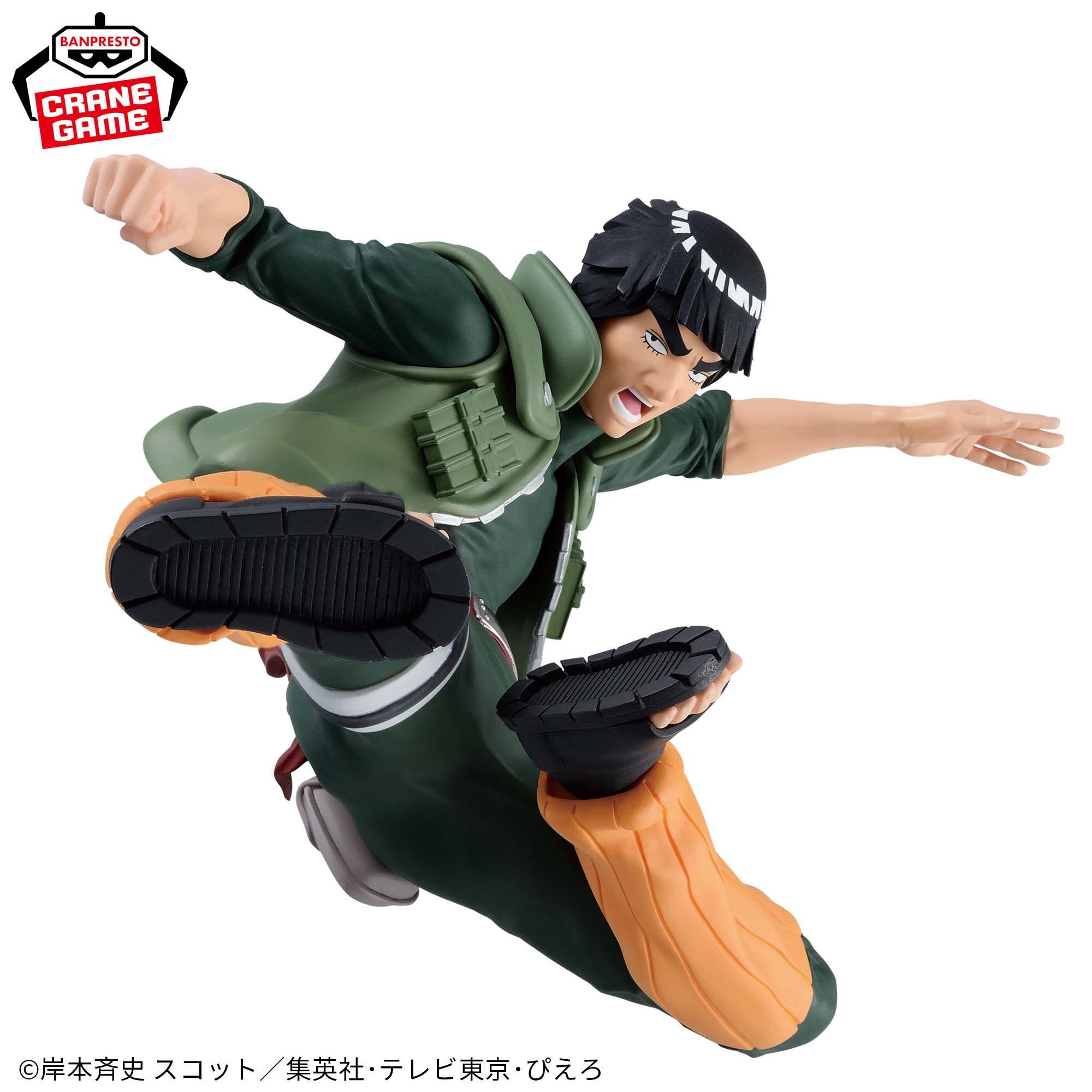 Naruto Shippuden Figure - Guy