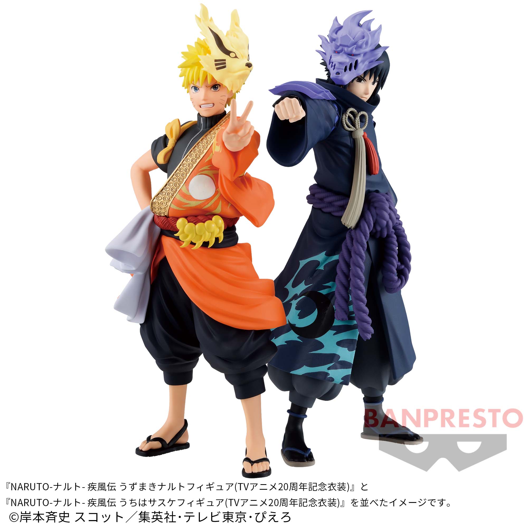 Naruto Shippuden Figures TV Anime 20th Anniversary