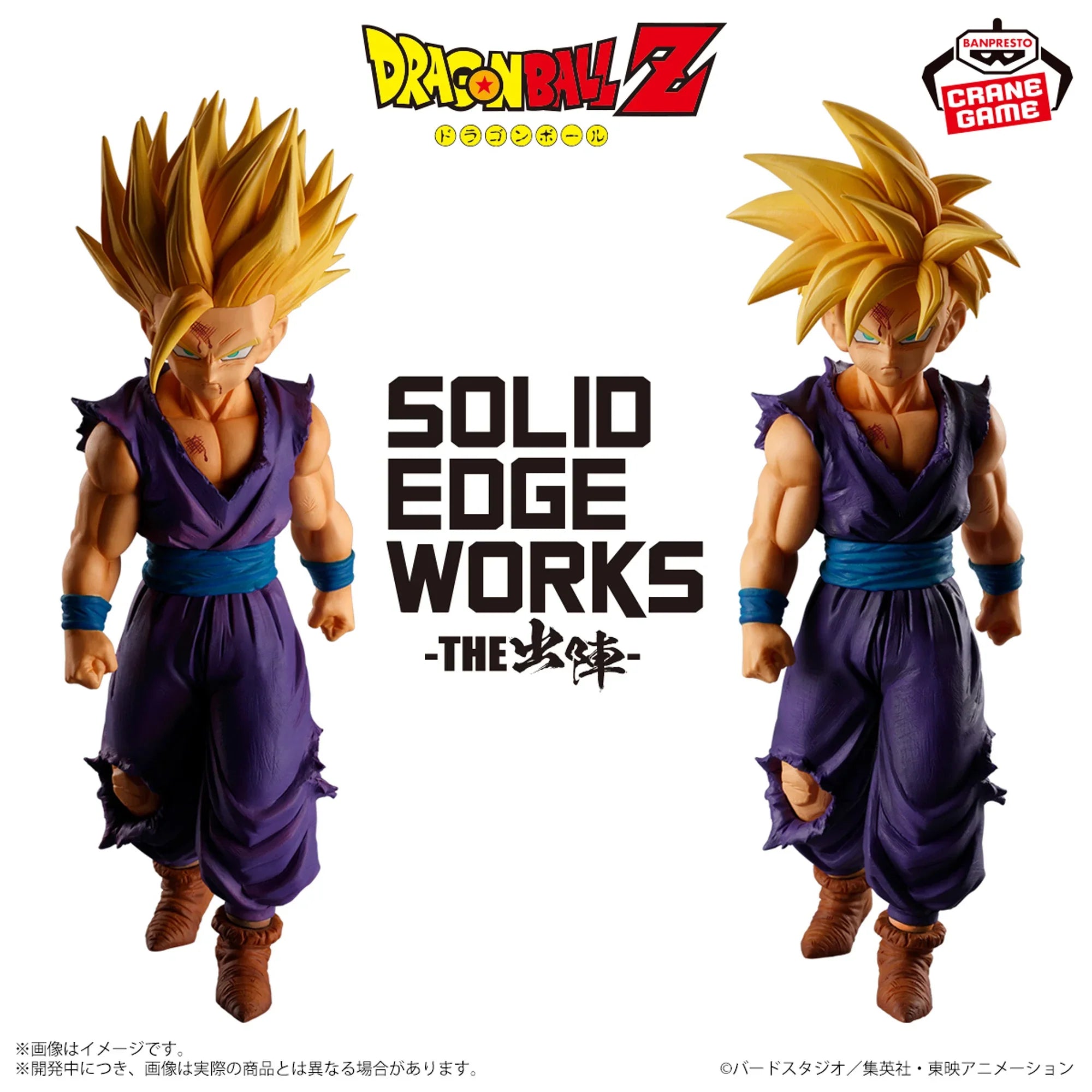 Dragon Ball Z Son Gohan Figure