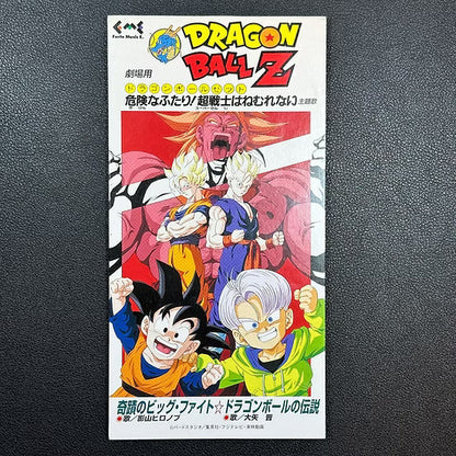 Dragon Ball Z CD Broly Movie 1994