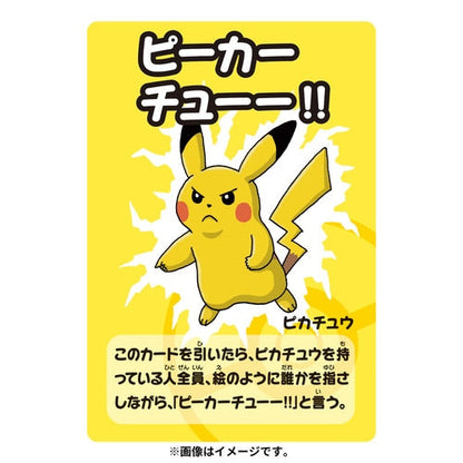 Pokémon Baba Nuki Vol. 2: Collectible Trading Cards Set