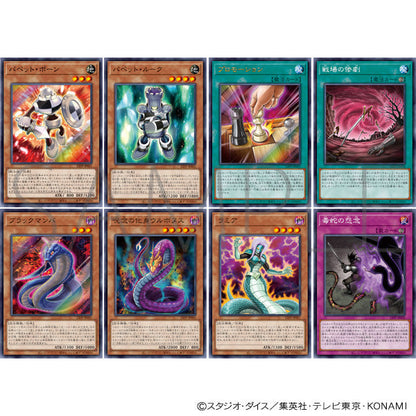 Yu-Gi-Oh! PREMIUM PACK 2022