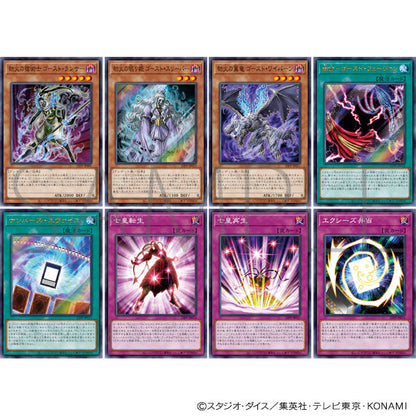 Yu-Gi-Oh! PREMIUM PACK 2022