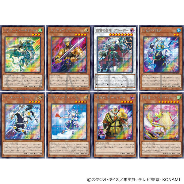 Yu-Gi-Oh! PREMIUM PACK 2022