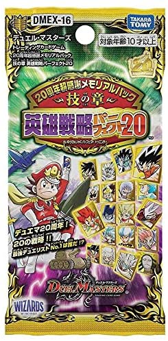 DUEL MASTERS 20th Anniv