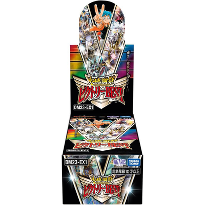 Duel Masters Big Victory Box