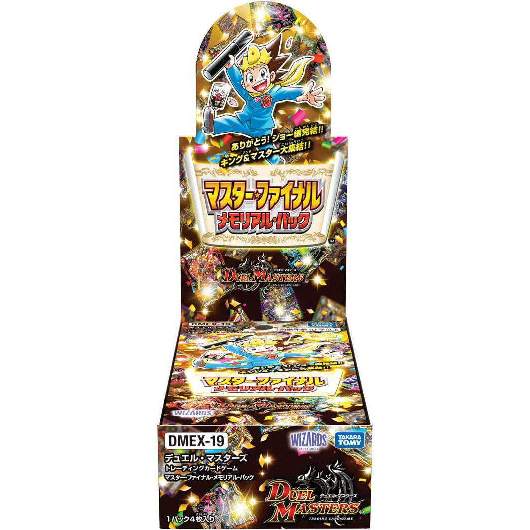 DUEL MASTERS TCG Final Pack