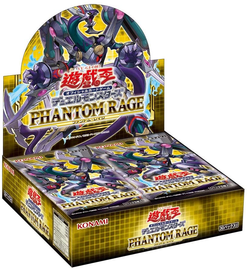 Yu-Gi-Oh! Phantom Rage