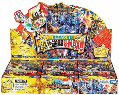 DUEL MASTERS MAX Box