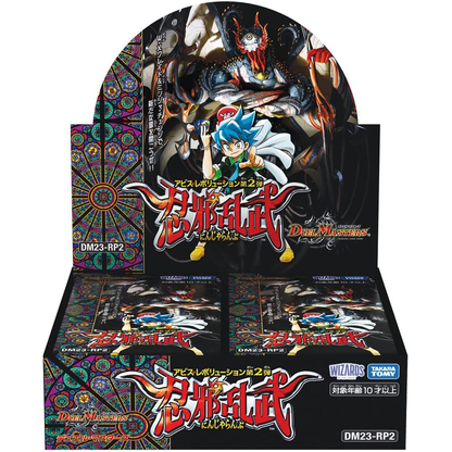 Duel Masters TCG Abyss Revolution