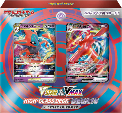 Pokémon VSTAR High Class Deck