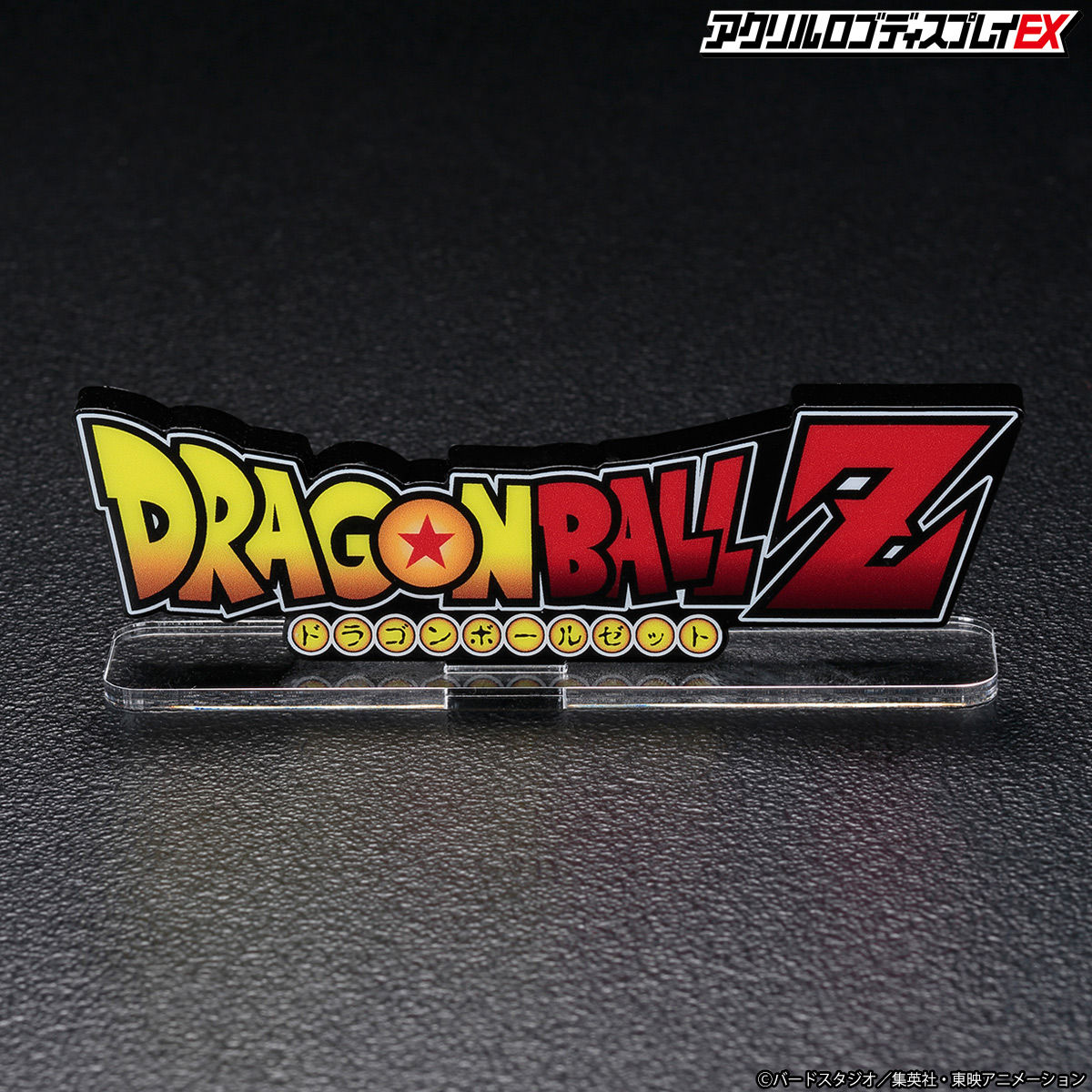 Dragon Ball Z Acrylic Logo Display