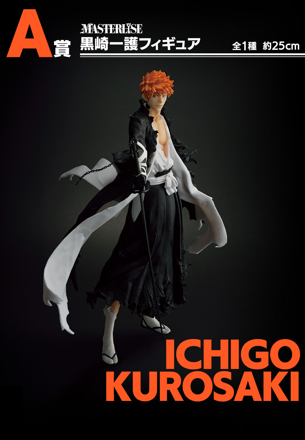 Bleach Figure Ichigo Kurosaki