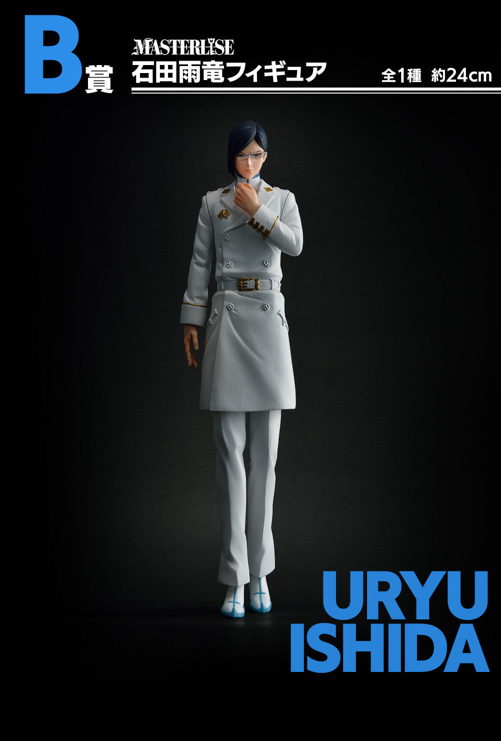 Bleach Figure Ichiban Kuji Uryu Ishida