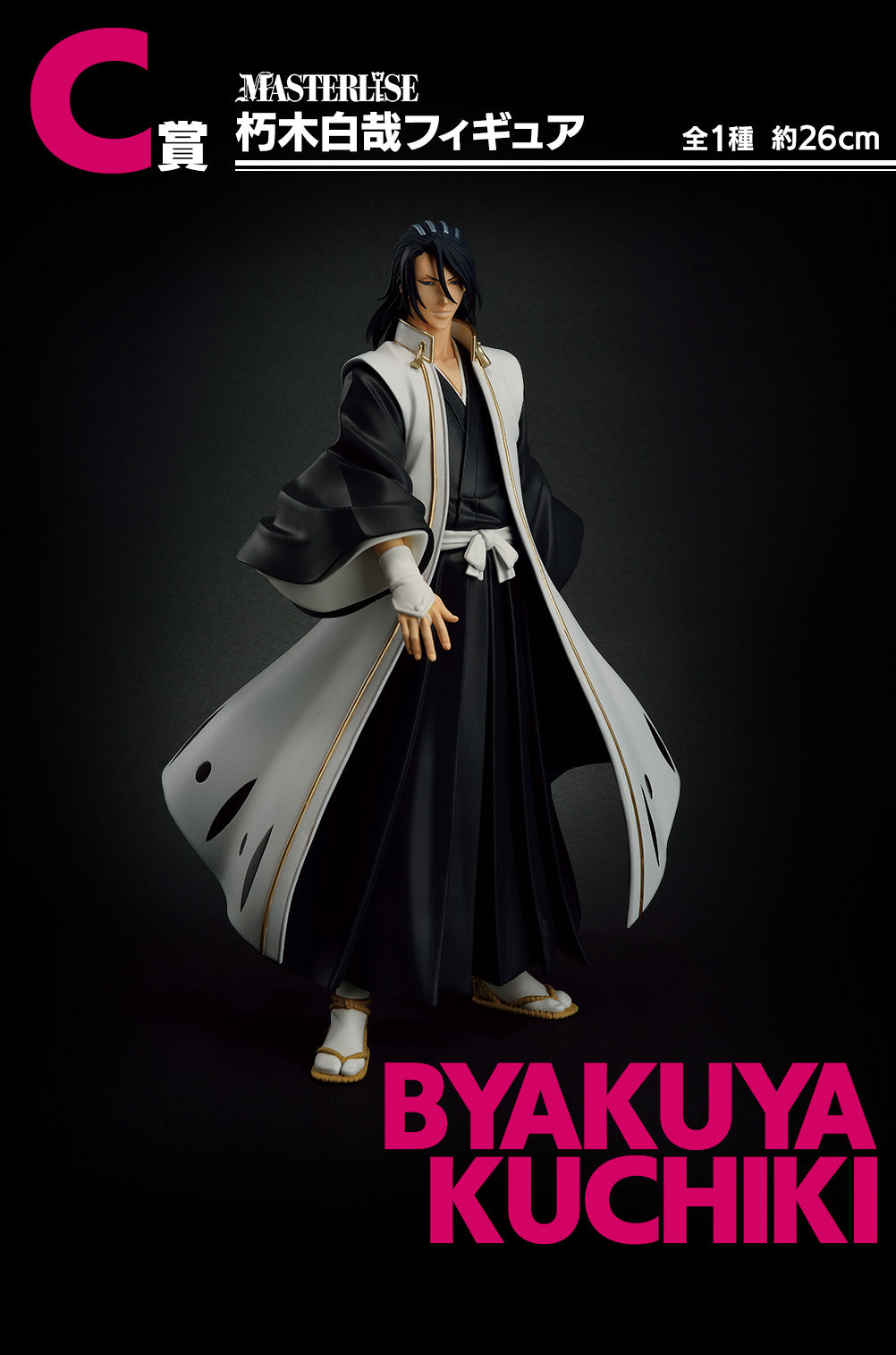 Bleach Figure Byakuya Kuchiki