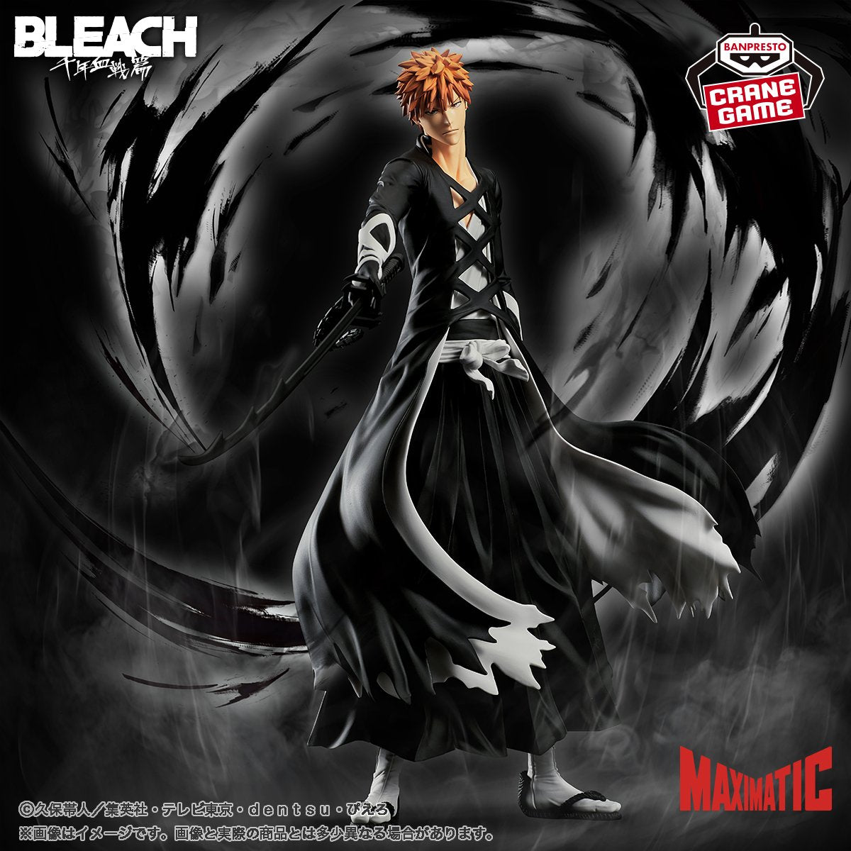 BLEACH ICHIGO KUROSAKI MAXIMATIC FIGURE