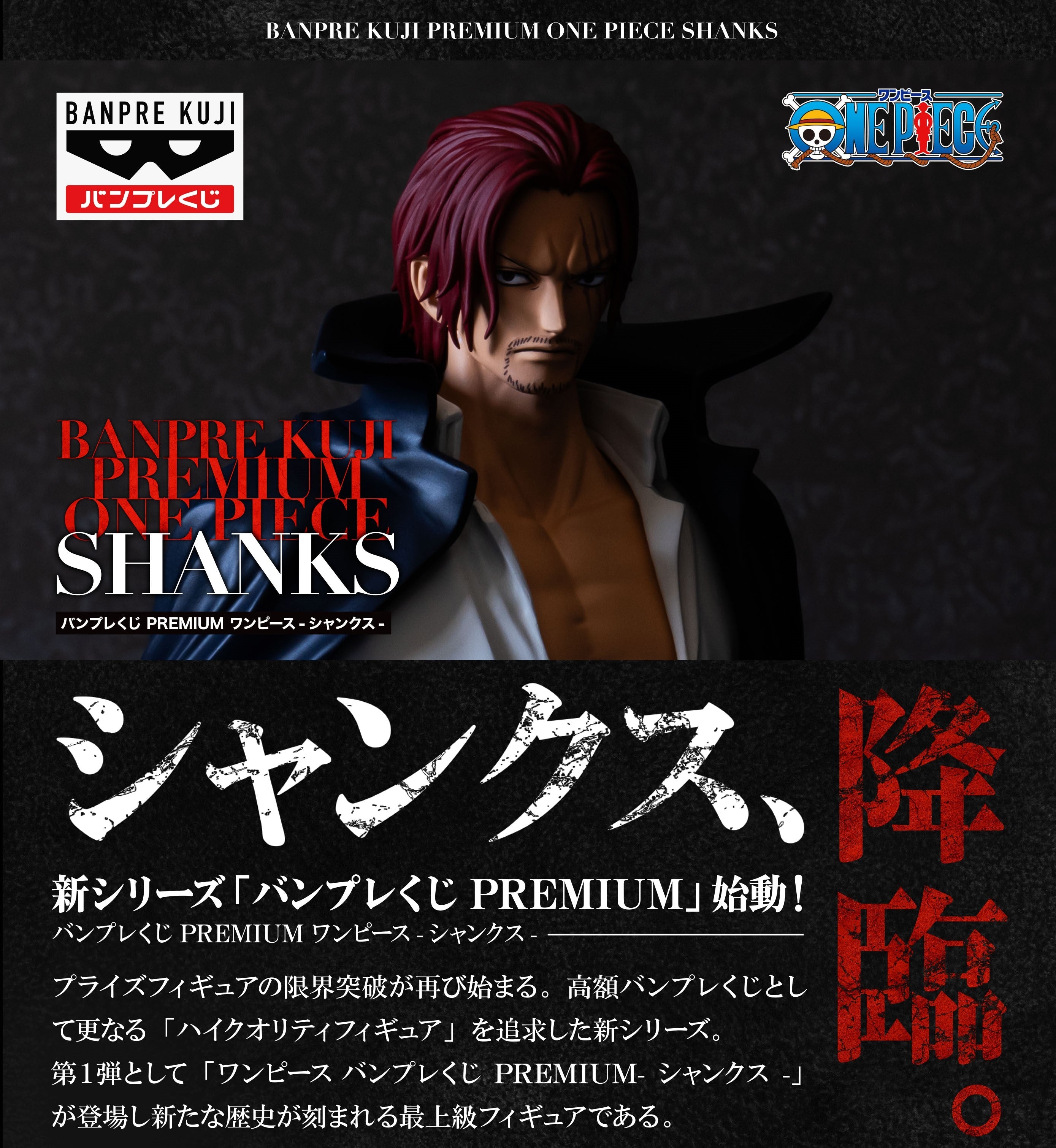 One Piece Premium Shanks Figure